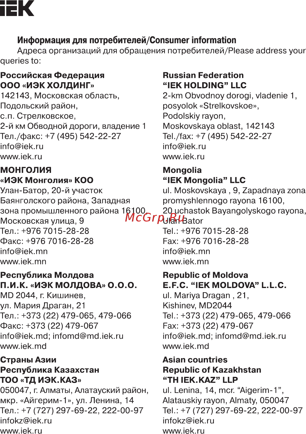 Iek ЯТП 0.25, 220/12B, ИЭК, MTT12-012-0250 [4/5] Страница 4