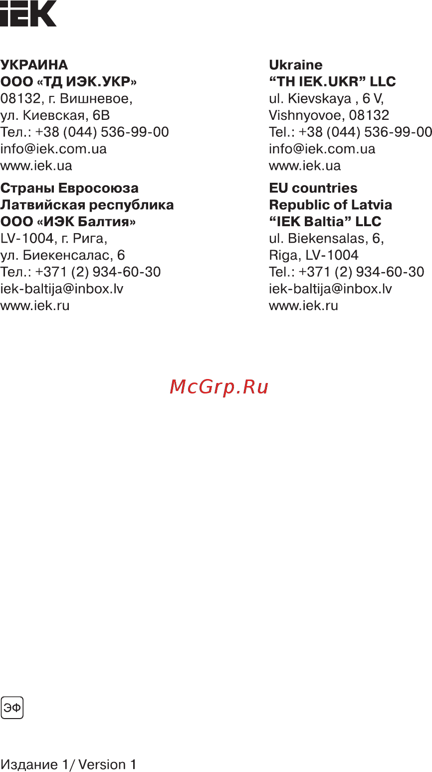 Iek ЯТП 0.25, 220/12B, ИЭК, MTT12-012-0250 [5/5] Страница 5