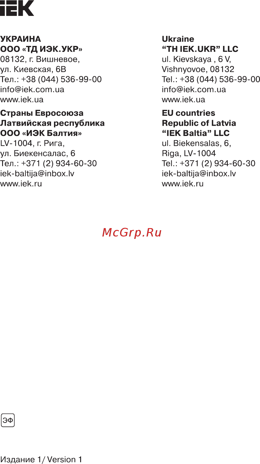 Iek ЯТП 0.25, 220/36B, ИЭК, MTT12-036-0250 [5/5] Страница 5