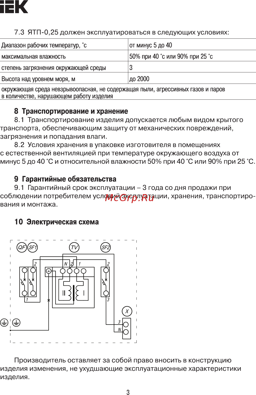 Iek ЯТП-0,25 220/36-3 36 УХЛ4 IP30 MTT13-036-0250 [3/5] Страница 3