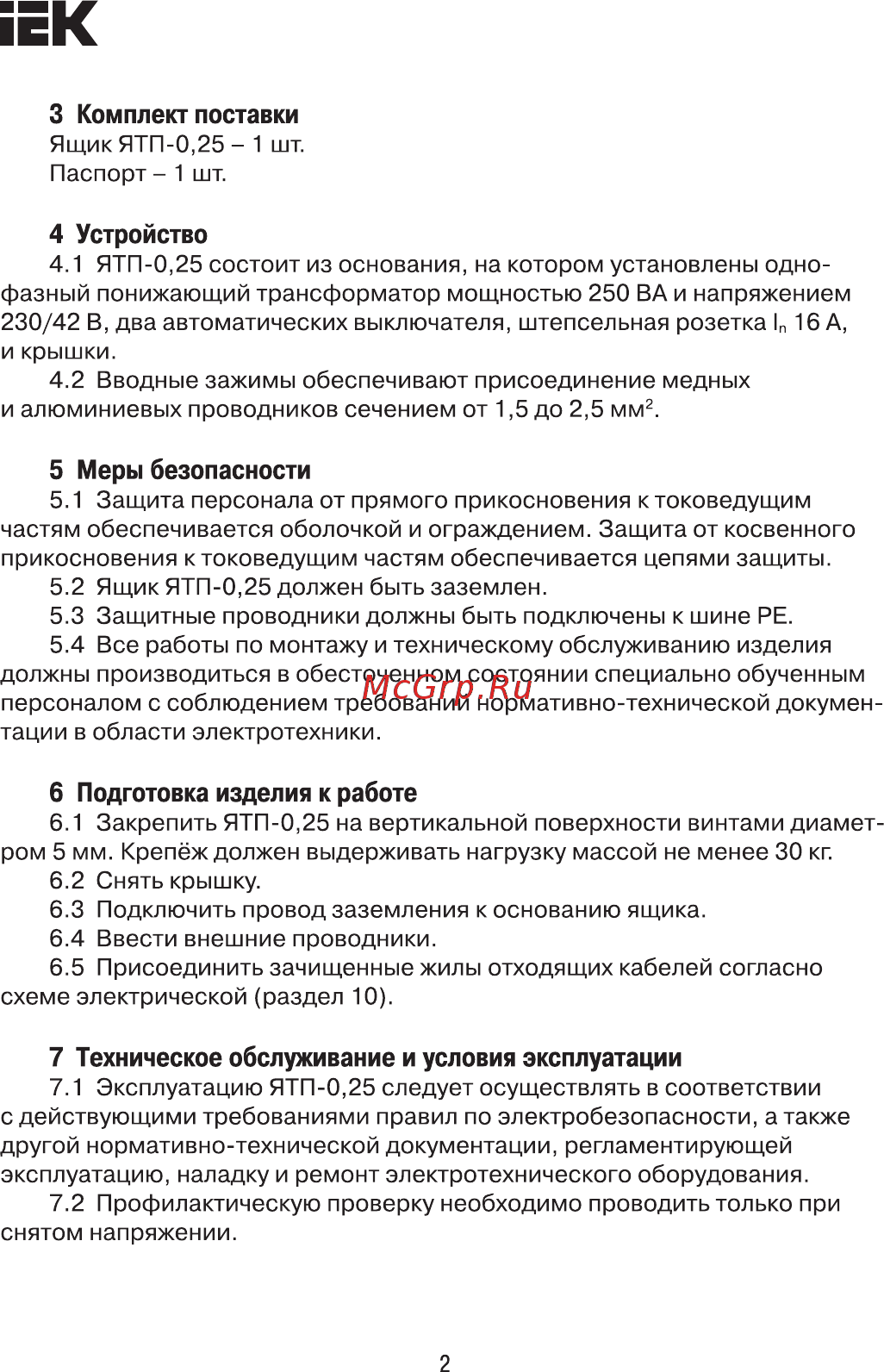 Iek ЯТП-0,25 220/42-2 36 УХЛ4 IP30 MTT12-042-0250 [2/5] Страница 2