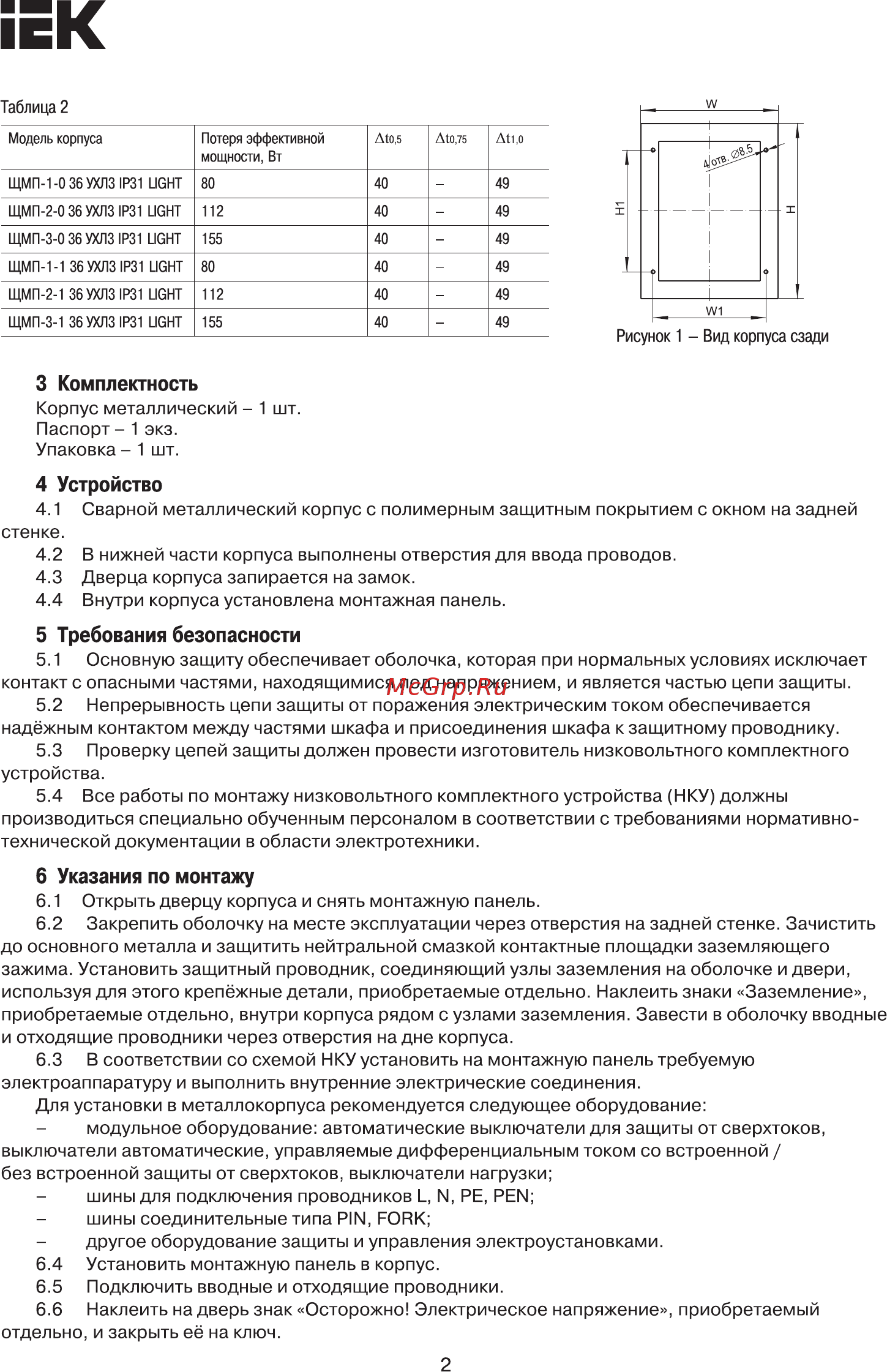 Iek ЩМП-3-1 36 УХЛ3 IP31 LIGHT YKM41-03-31-L [2/4] Страница 2