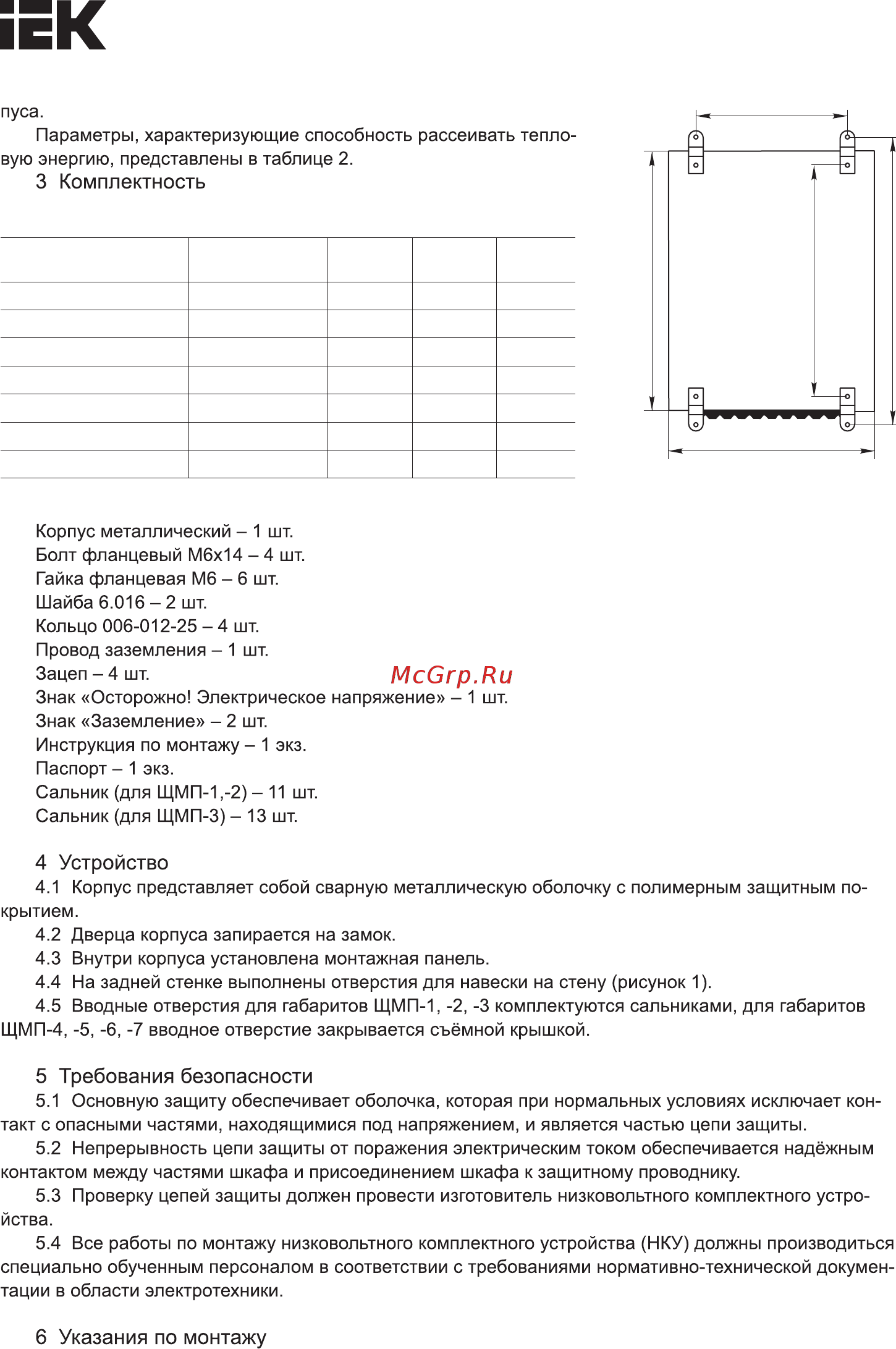 Iek ЩМП-3-0 У2 IP54 RAL 3020 IND-YKM40-03-54 [2/4] Рисунок 1 вид корпуса сзади