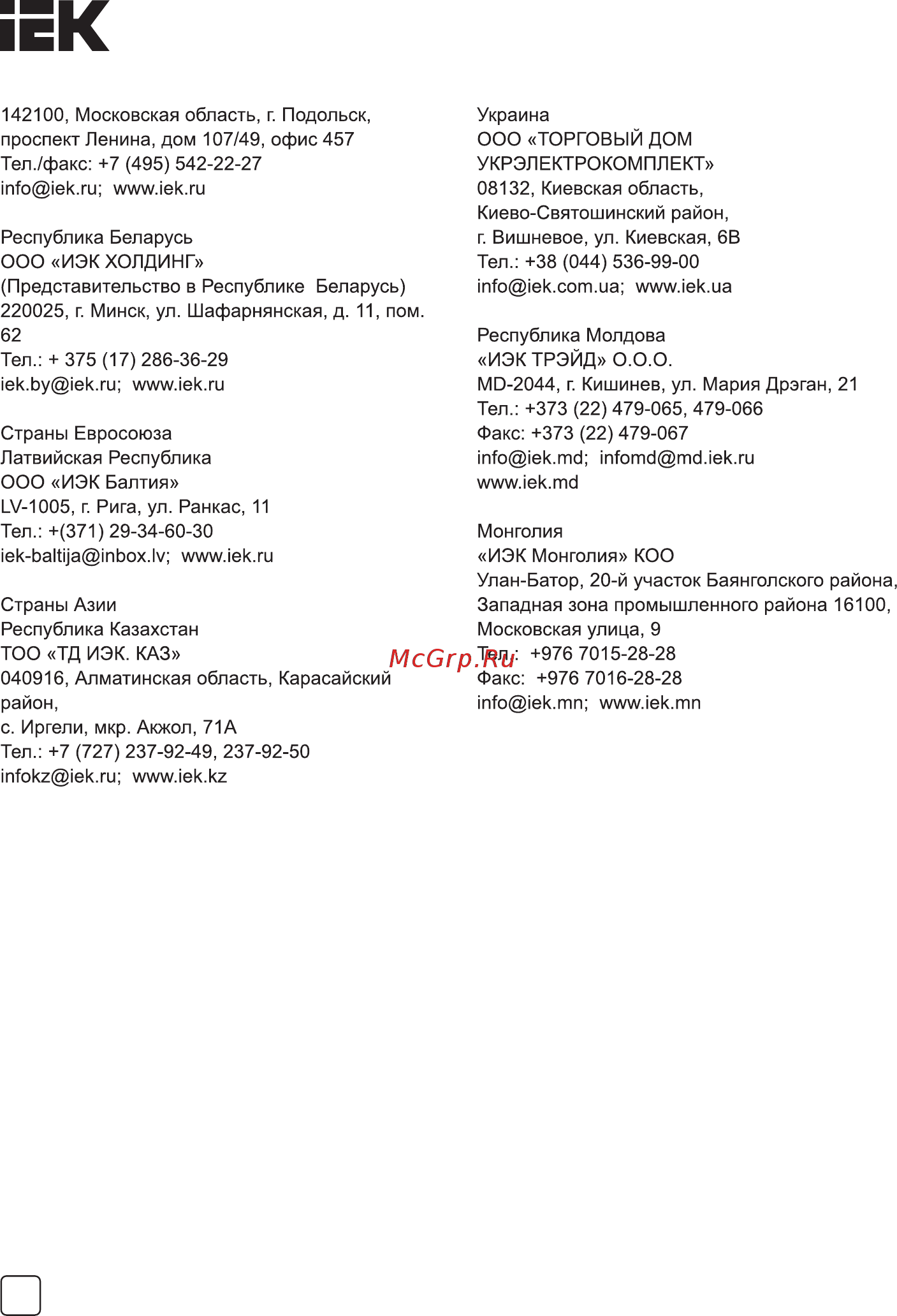 Iek ЩМП-3-0 У2 IP54 RAL 3020 IND-YKM40-03-54 [4/4] Страница 4