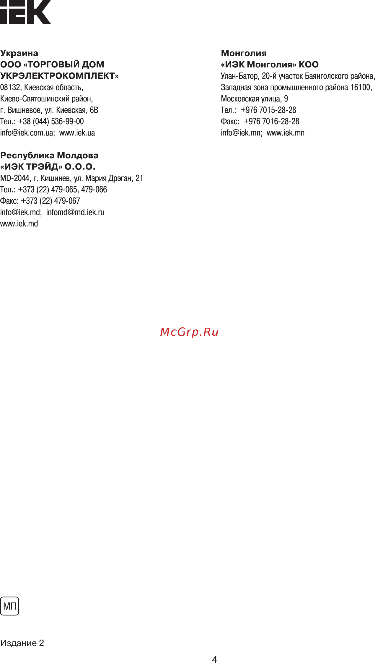 Iek ЩМП-16.6.4-0 36 УХЛ3 IP31 YKM40-1664-31 [4/4] Страница 4