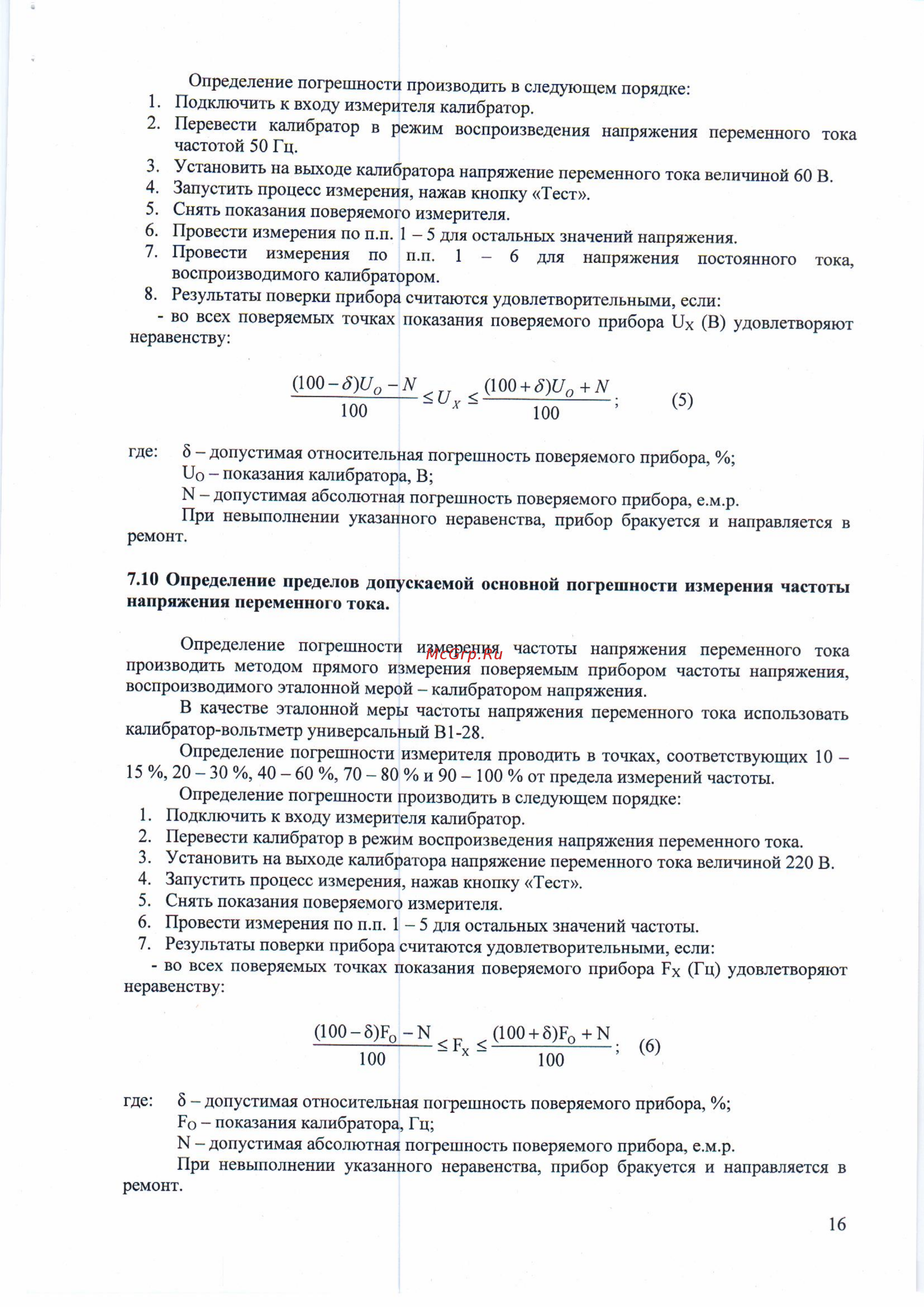 Metrel mi 3125 b [16/23] Юо о д
