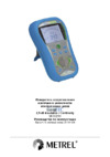 Metrel MI 3121H Инструкция по эксплуатации
