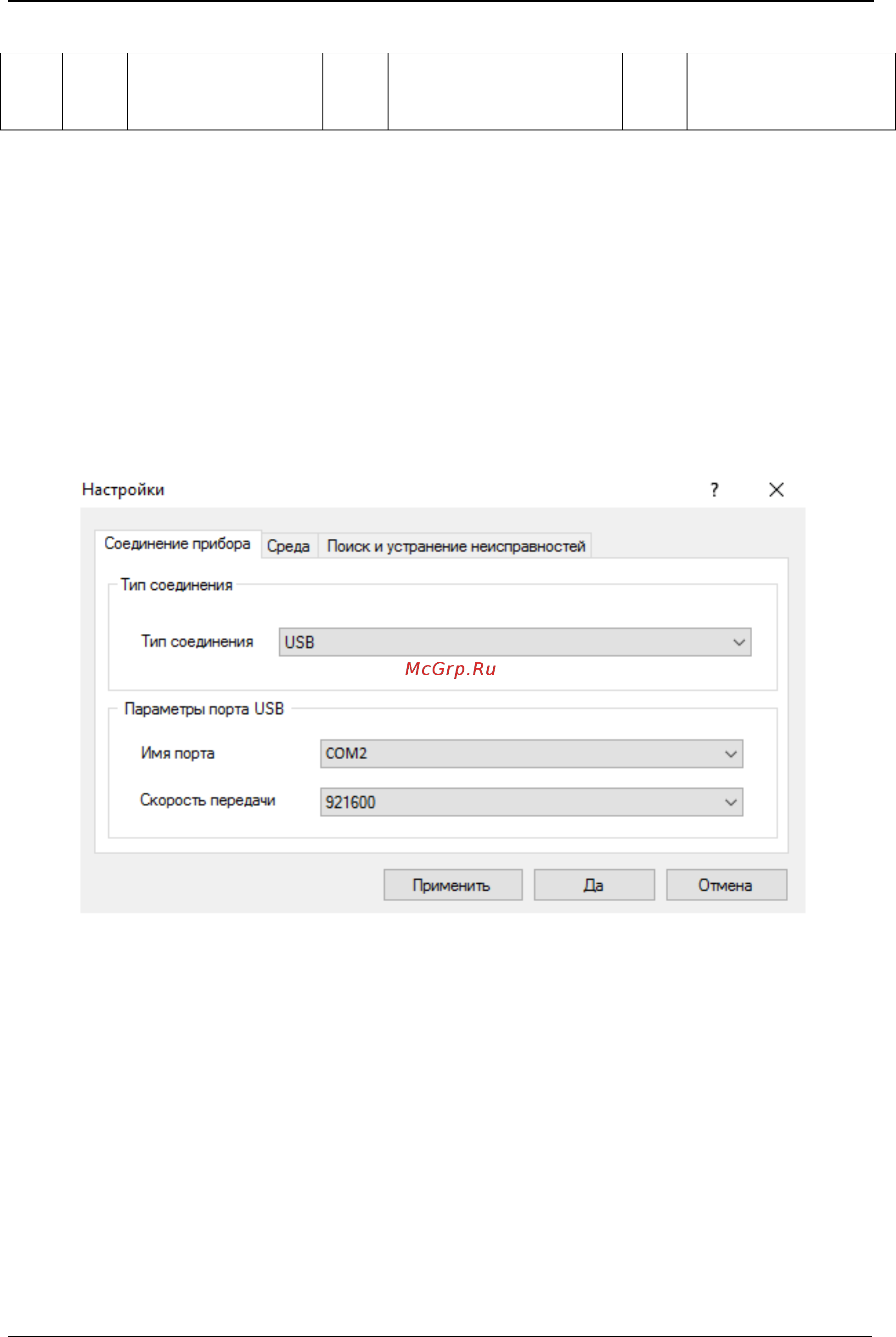 Metrel MI 2883 [133/201] Подключение прибора к по powerview v3