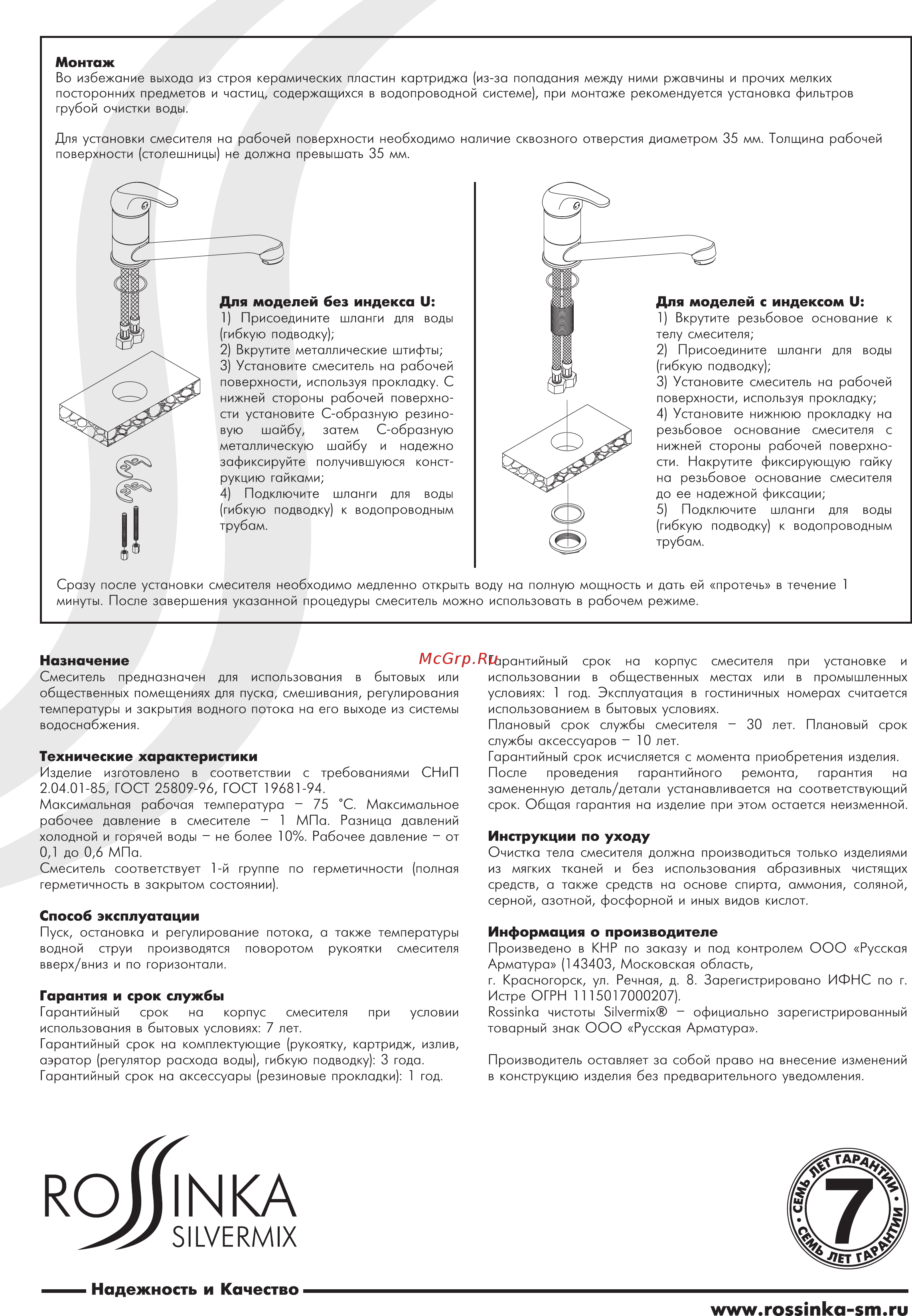 Rossinka Silvermix Y35-21U [2/2] Roiiinka