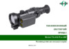 Дедал-НВ Dedal-T4.642 Pro LRF Инструкция по эксплуатации