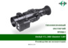 Дедал-НВ Dedal-T2.380 Hunter LRF Руководство по эксплуатации Ver 5.1