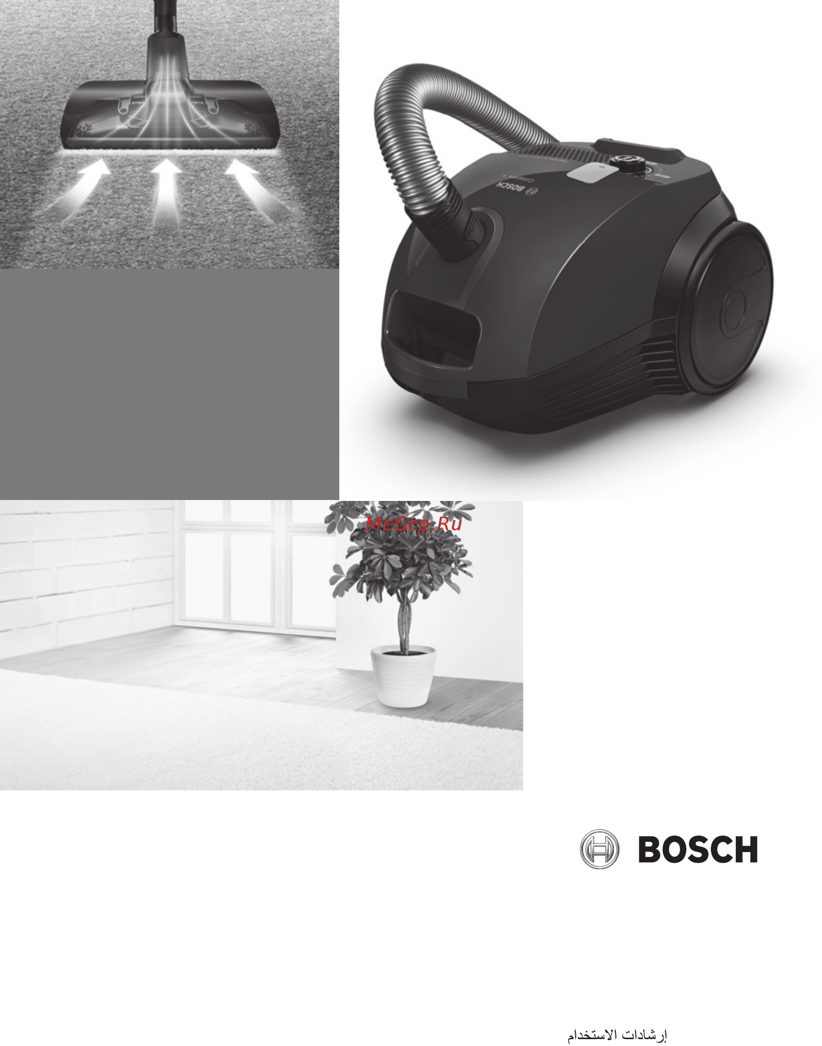 Bosch BZGL 2A310 Руководство пользователя онлайн