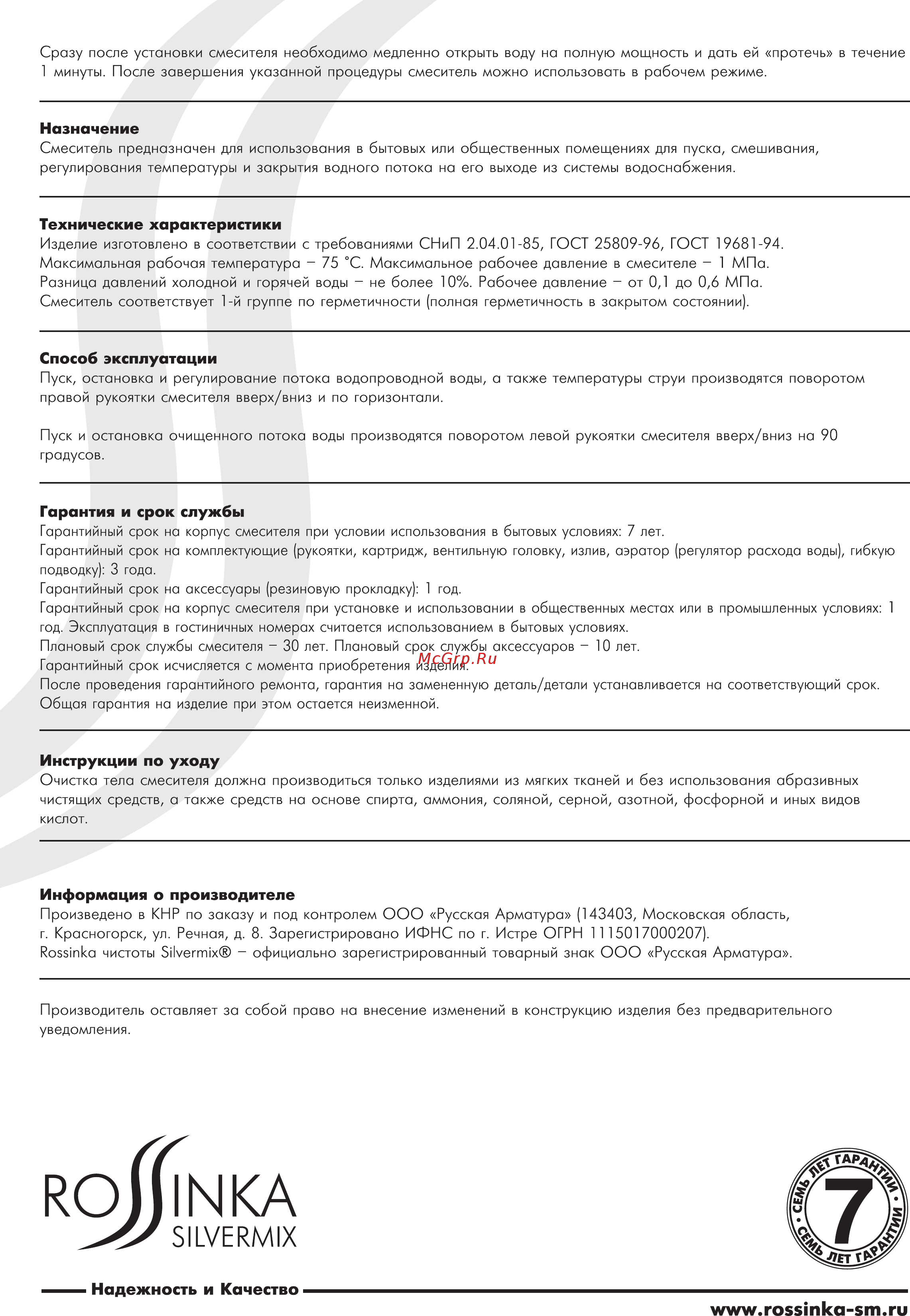 Rossinka Z35-2 [2/2] Технические характеристики