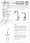 Rossinka Silvermix RS27-23 Инструкция по монтажу и эксплуатации