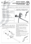 Rossinka Silvermix RS30-32 Инструкция по монтажу и эксплуатации