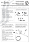 Rossinka Silvermix RS33-32 Инструкция по монтажу и эксплуатации