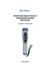ACS ALCOSCREEN Инструкция по эксплуатации