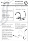 Rossinka Silvermix RS40-83 Инструкция по монтажу и эксплуатации