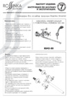Rossinka Silvermix RS42-80 Инструкция по монтажу и эксплуатации