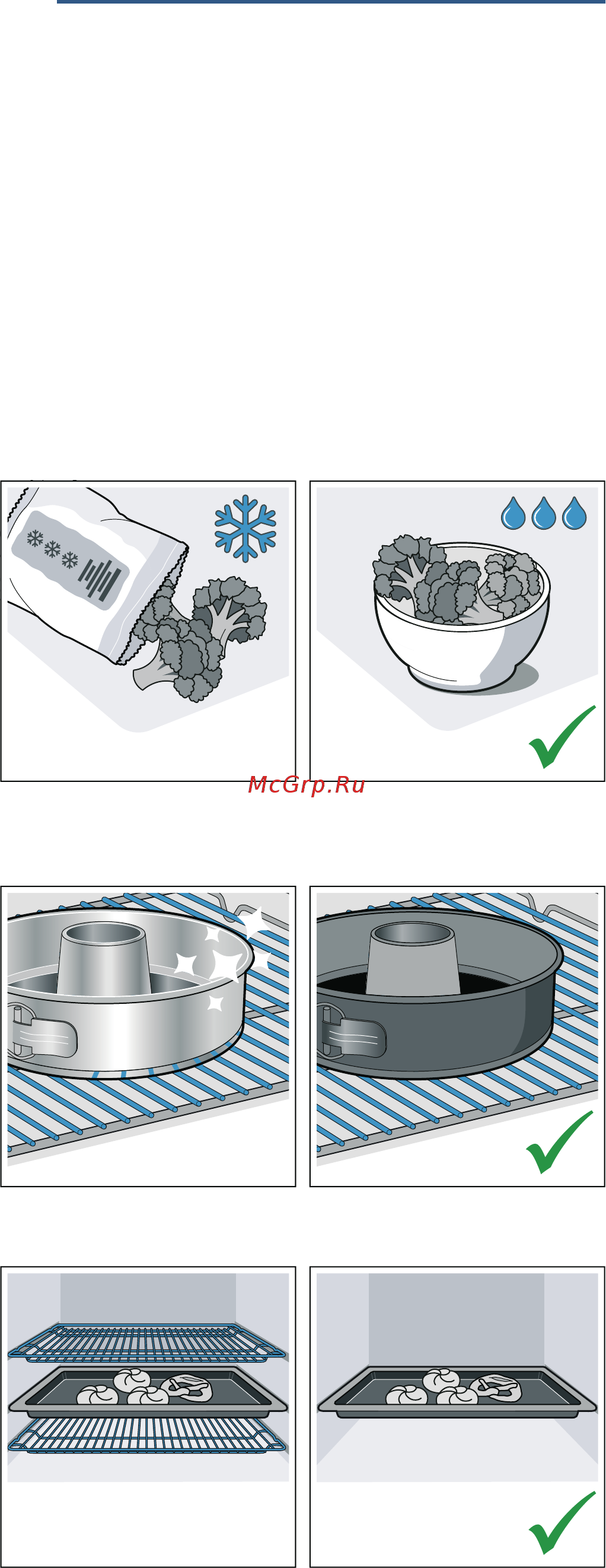 Bosch HBF534EW0R [7/36] Охрана окружающей среды