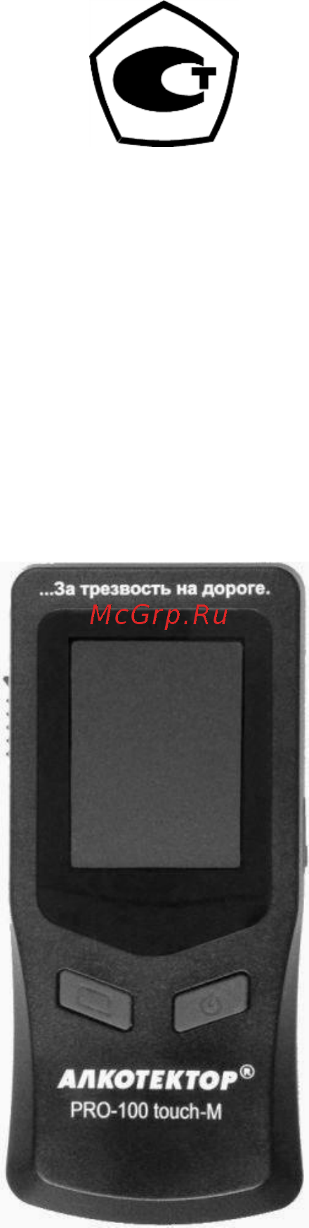 Алкотектор PRO-100 touch-M Инструкция по эксплуатации онлайн