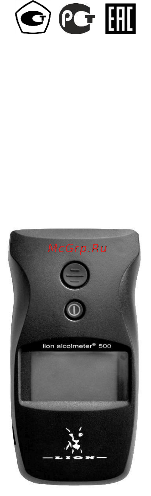 Lion Alcolmeter 500 Инструкция по эксплуатации онлайн