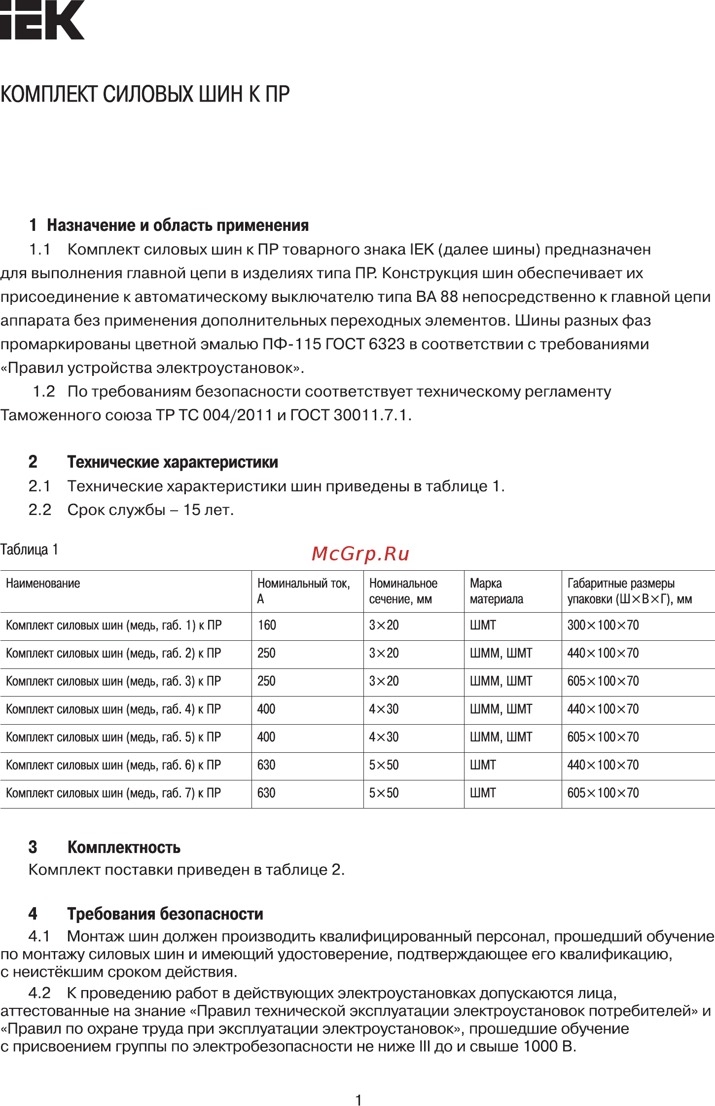 Iek YKM10-SS-01 Краткое руководство по эксплуатации онлайн [1/3] 407571