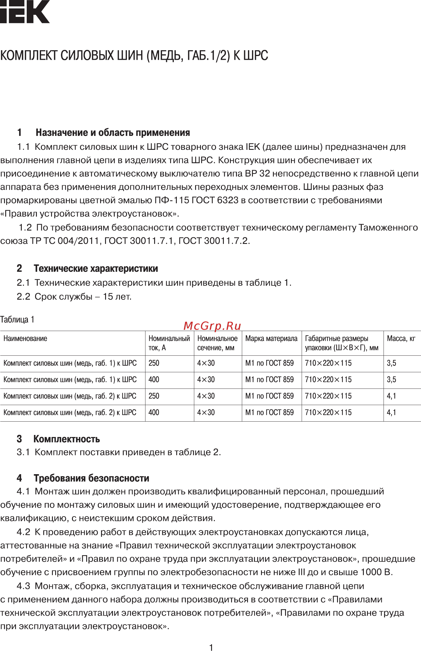 Iek YKM20-SS-02 Краткое руководство по эксплуатации онлайн