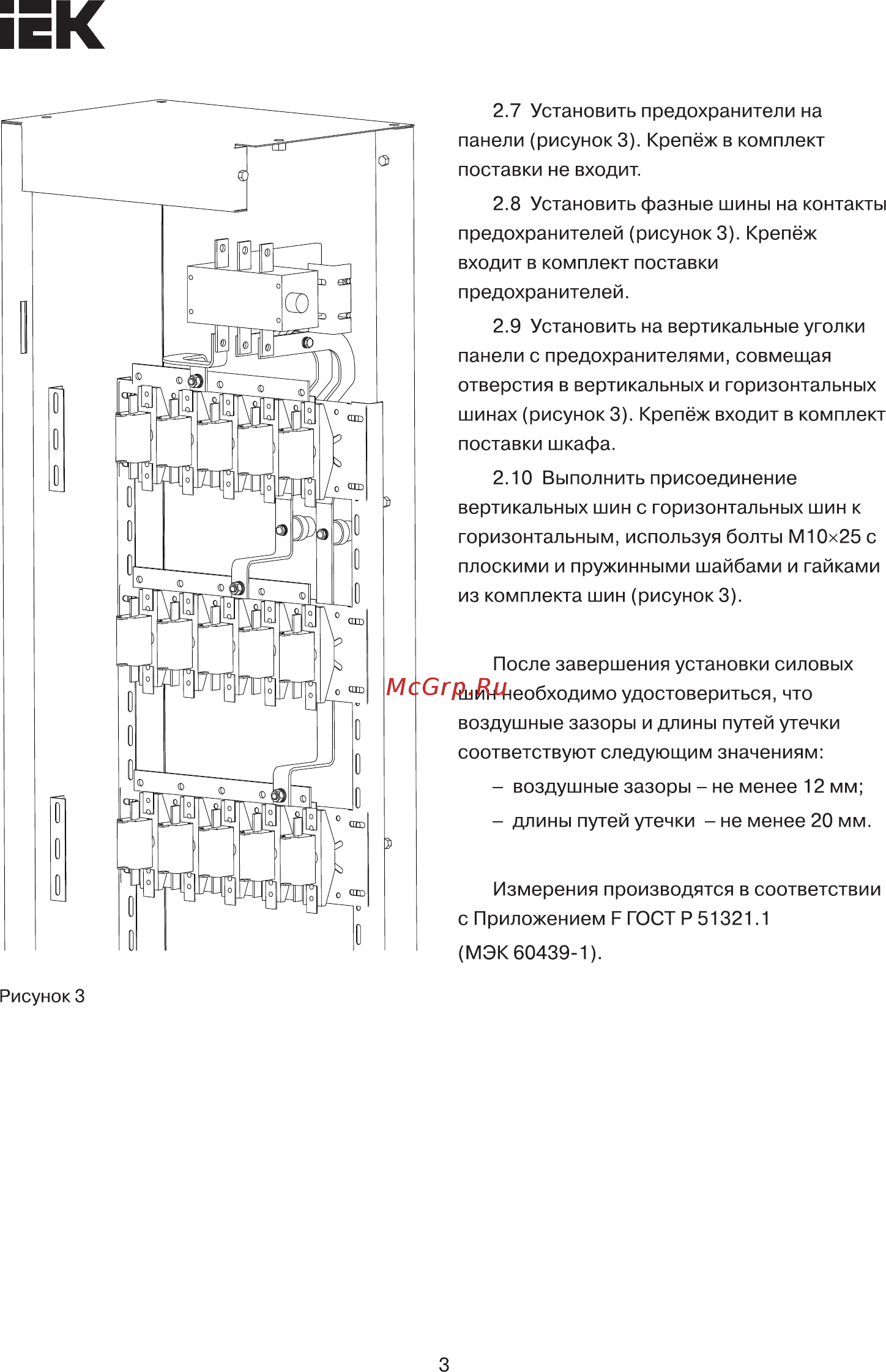 Iek YKM20-NP-01 [3/4] Страница 3