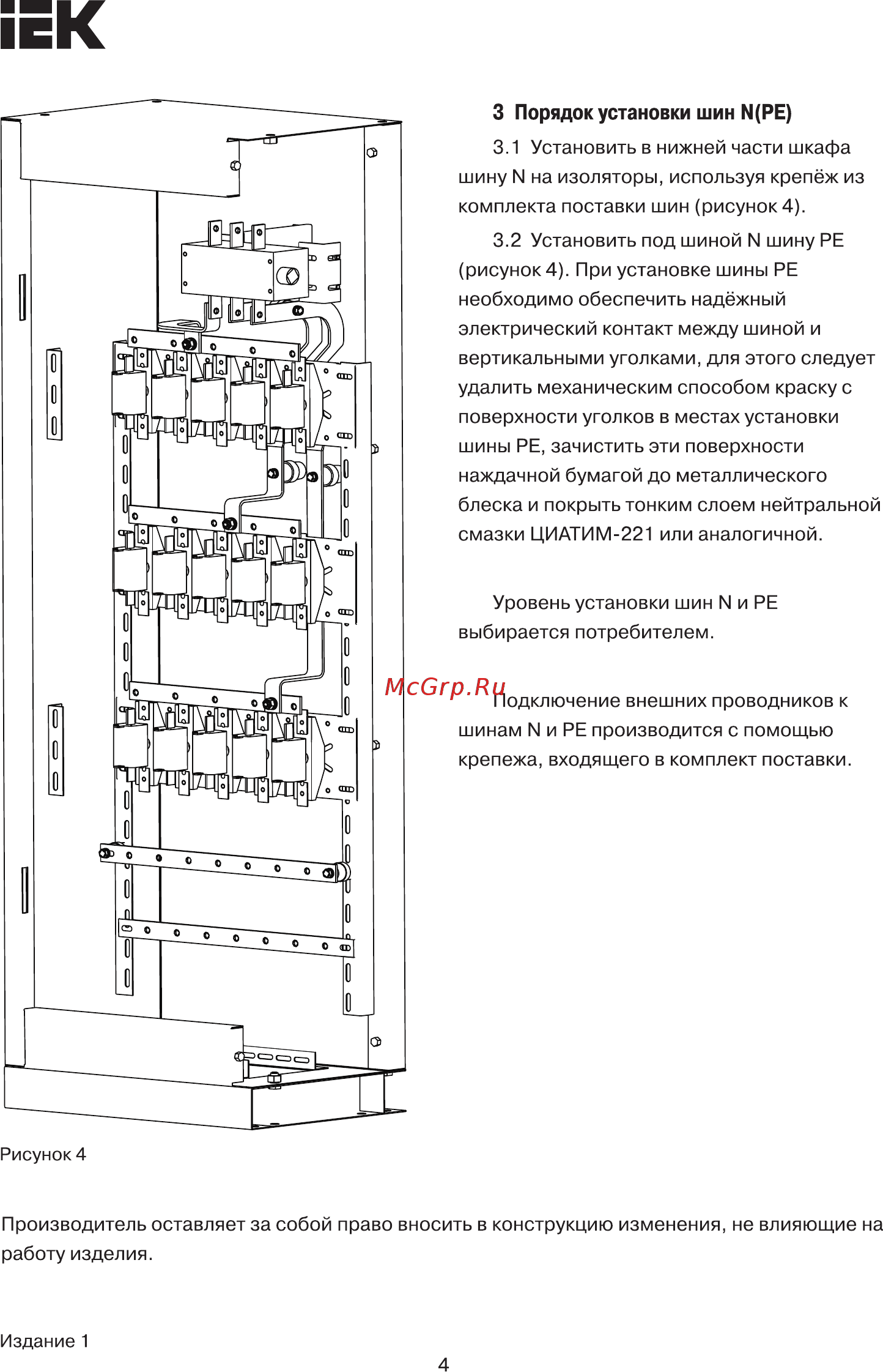 Iek YKM20-NP-01 [4/4] Страница 4