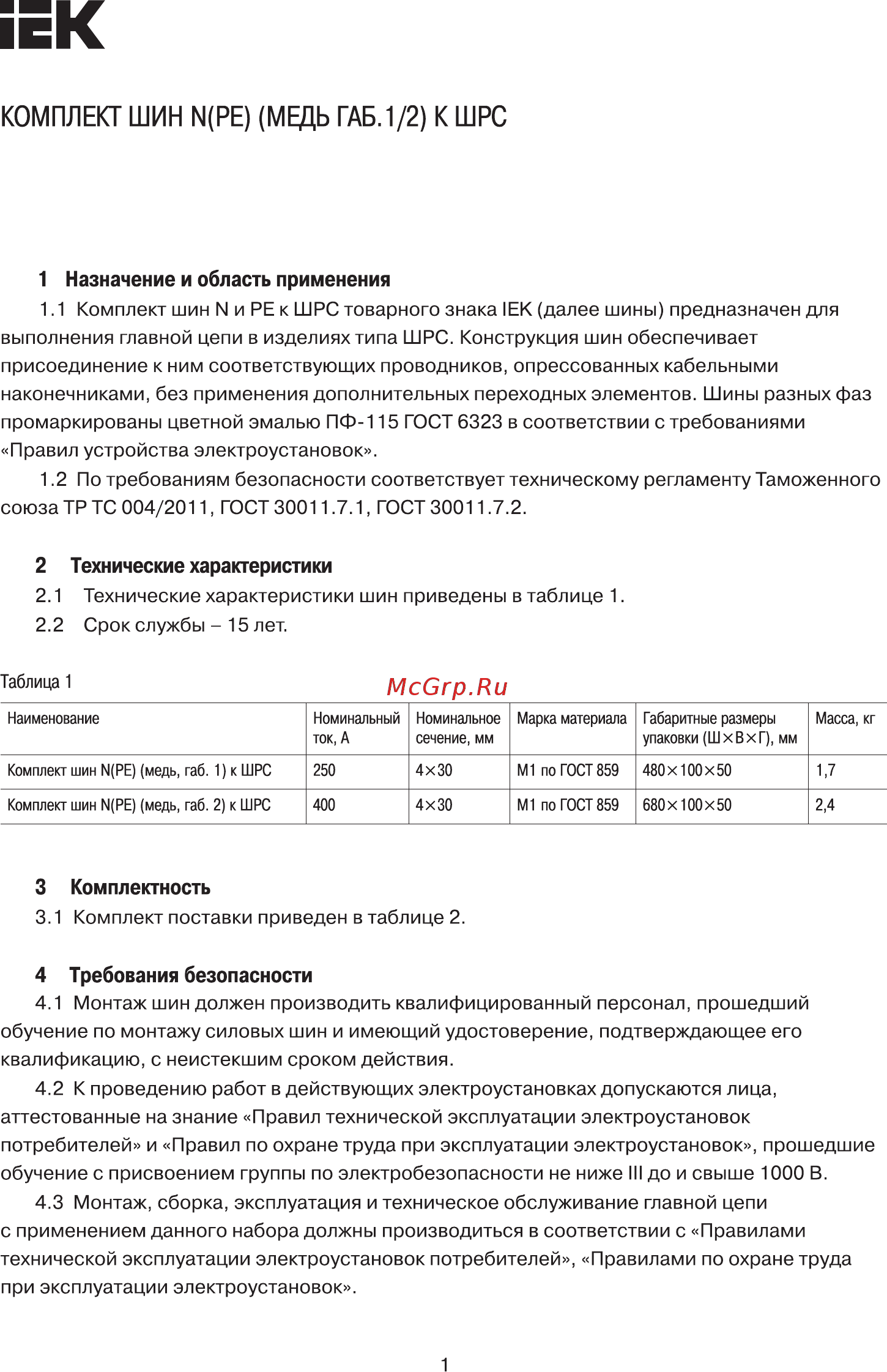 Iek YKM20-NP-01 Краткое руководство по эксплуатации онлайн