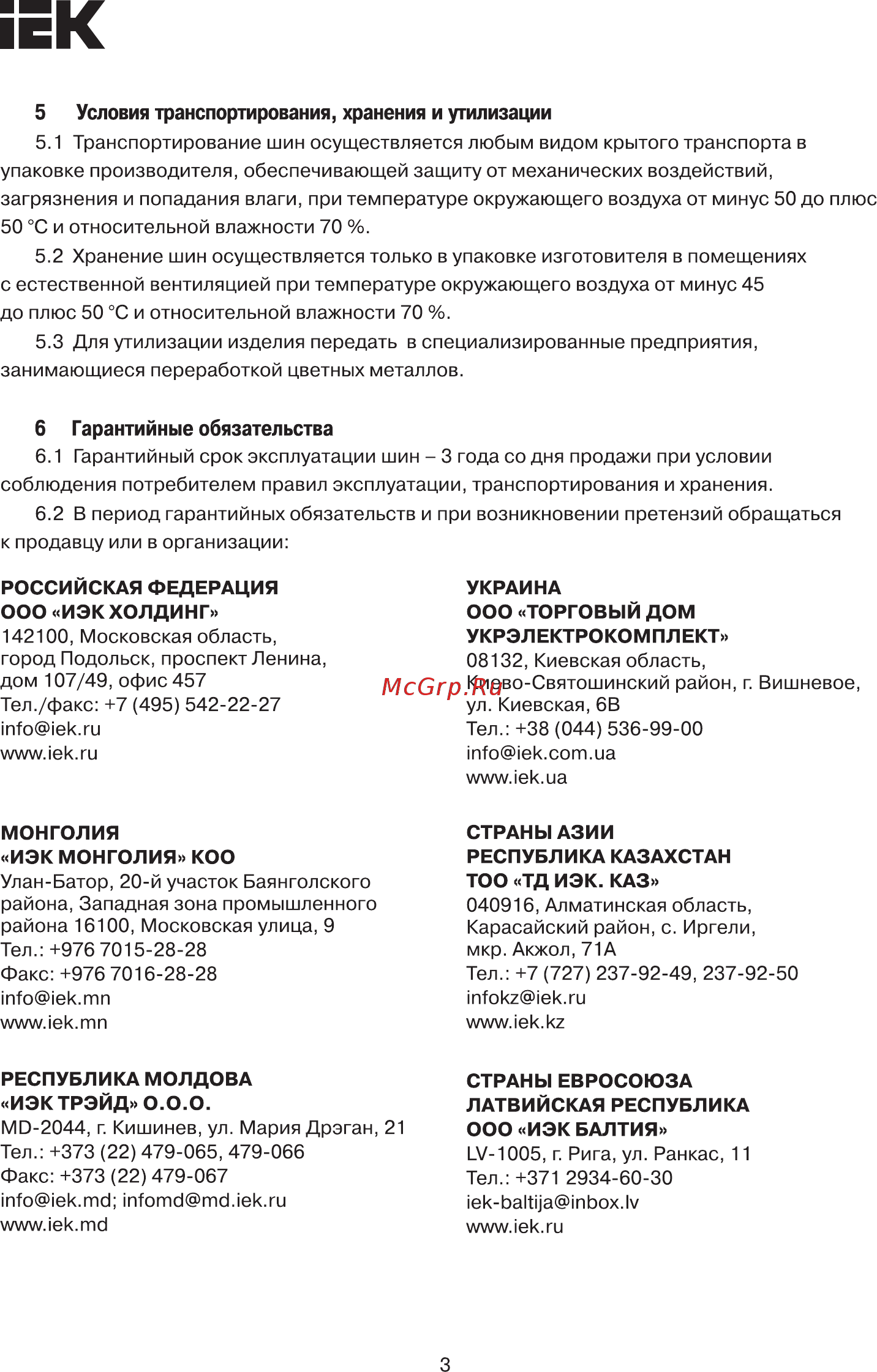 Iek YKM20-NP-02 [3/4] Страница 3