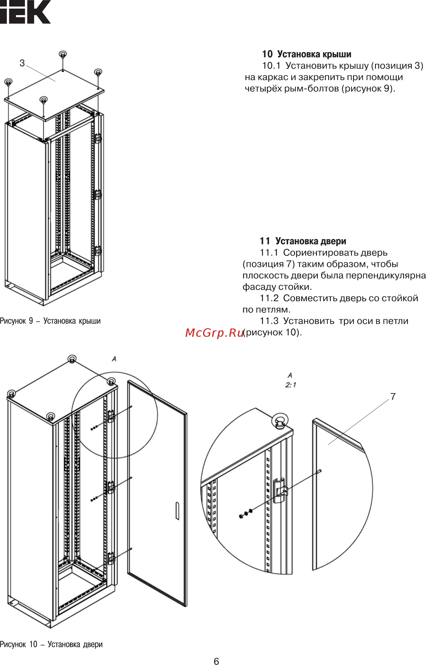 Iek КСРМ 20.8.х-2 36 УХЛ3 IP31 Место 3 YKM30-M3-208-36 [6/7] Страница 6