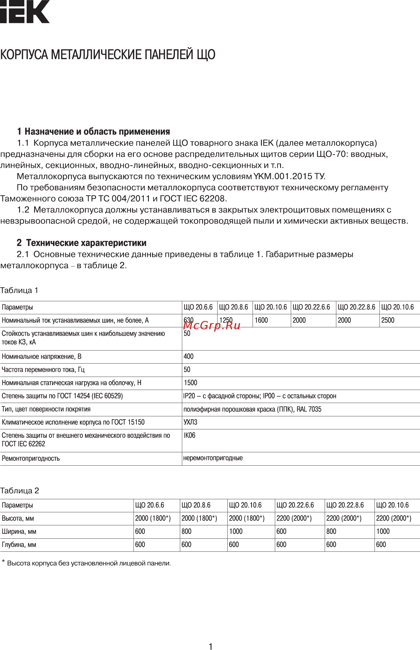Iek YKM60-M1-20-6-6 Краткое руководство по эксплуатации онлайн