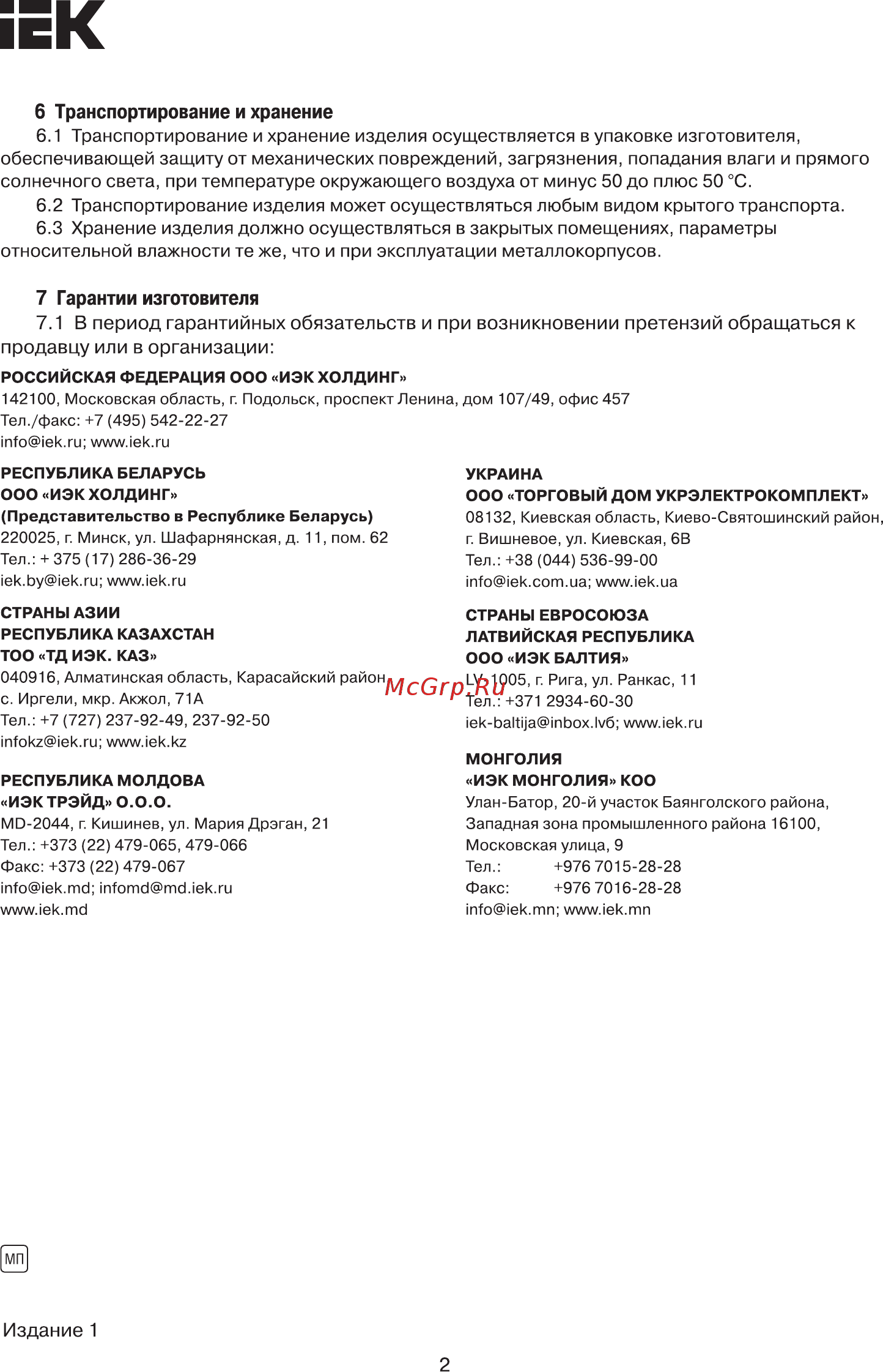 Iek YKM30-PL-039 [2/2] Страница 2