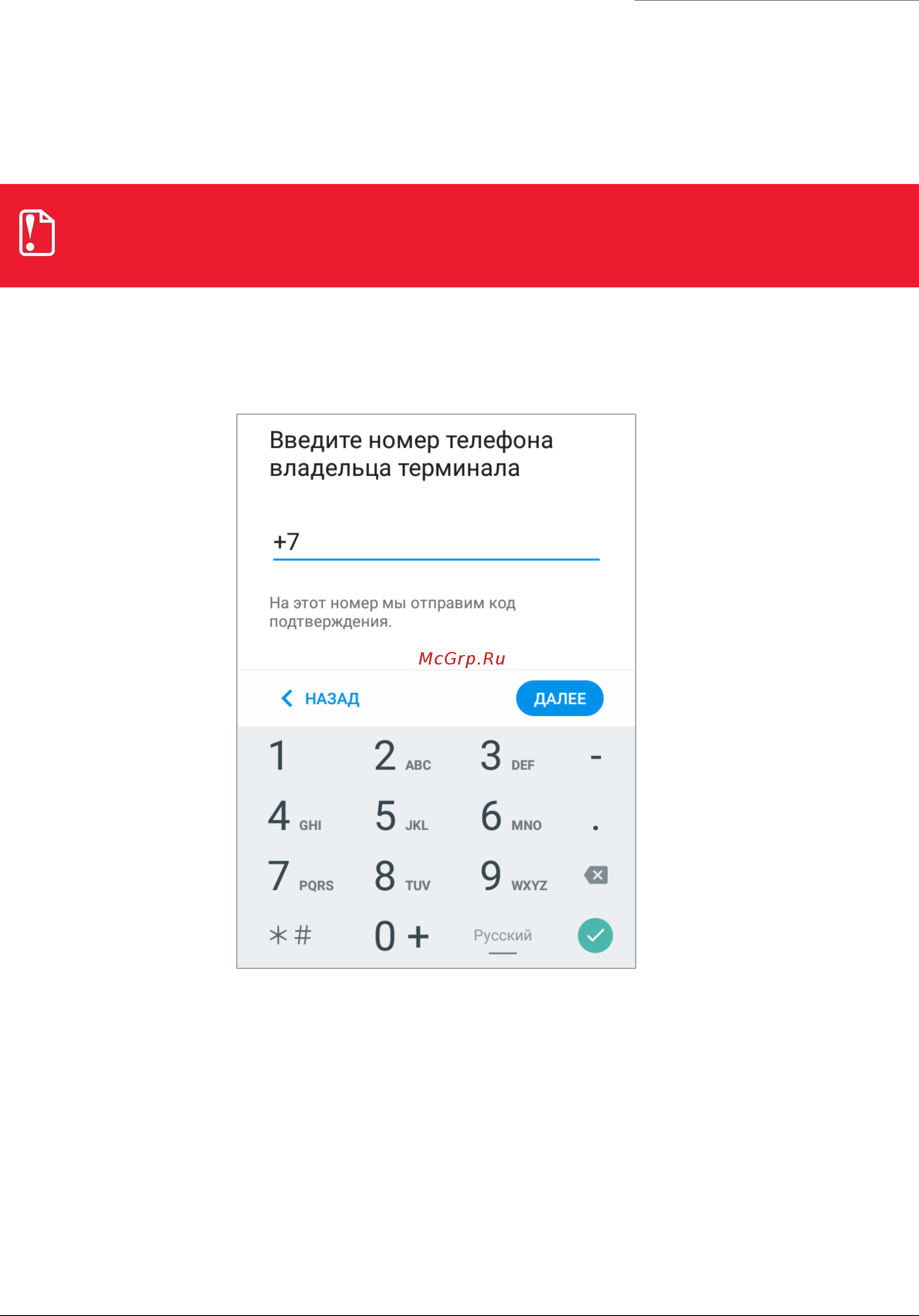 Эвотор 7.2 [13/194] Первый запуск