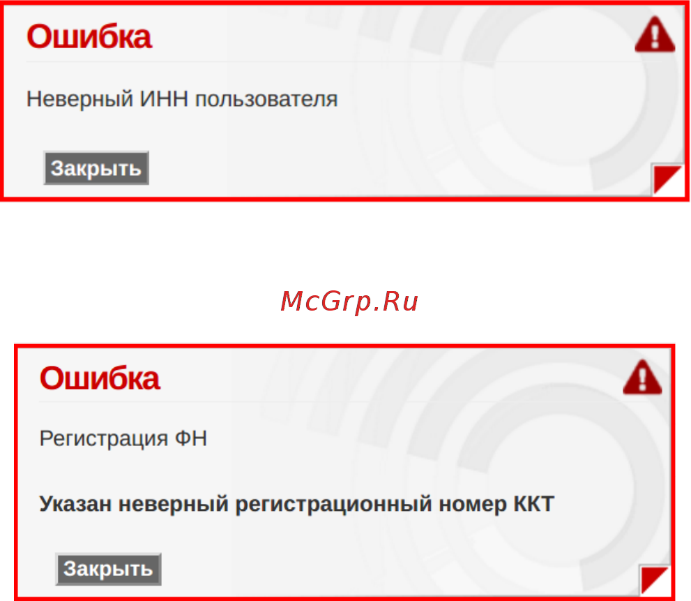 АМС 300Ф [13/18] Перерегистрация