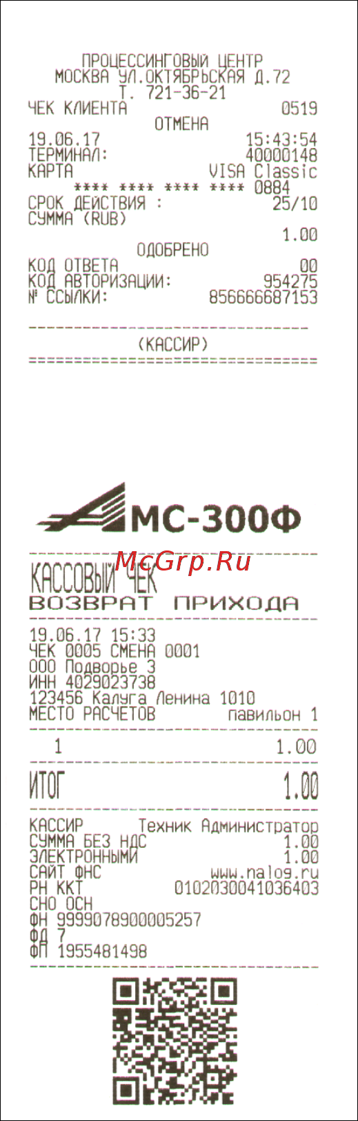 АМС 300Ф Описание работы АМС 300Ф с банковскисм терминалом онлайн [9/12] 407832