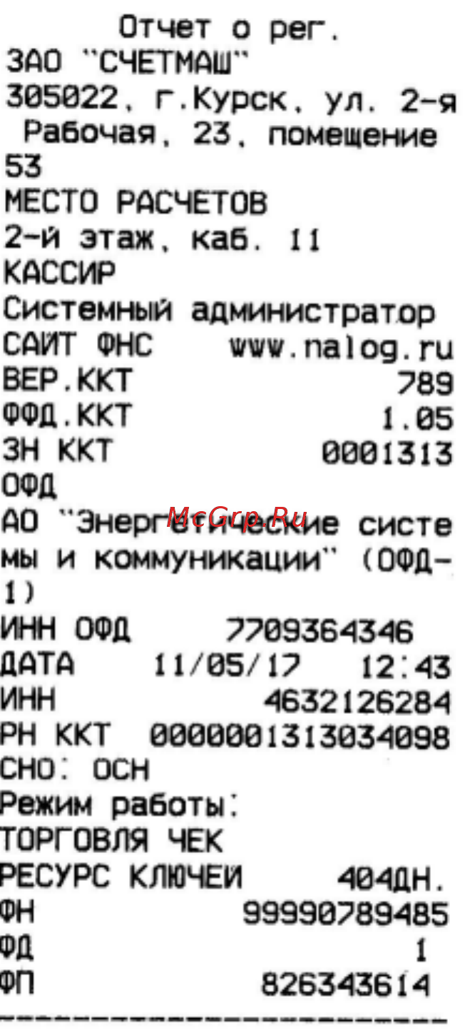 Счетмаш ФЕЛИКС - РМФ Руководство по эксплуатации онлайн [52/55] 407843