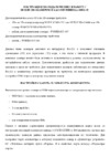 Счетмаш Миника 1105К-Ф Подключение 1D или 2D сканера к кассе