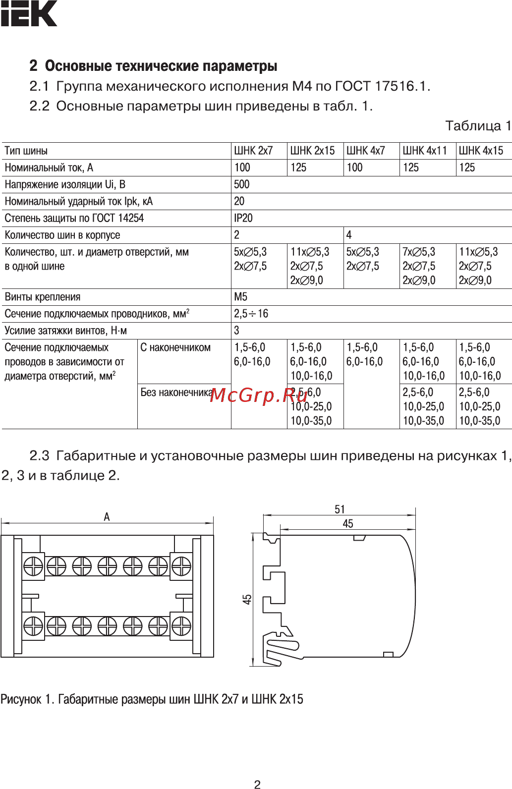 Iek YND10-4-07-100 [2/5] Страница 2