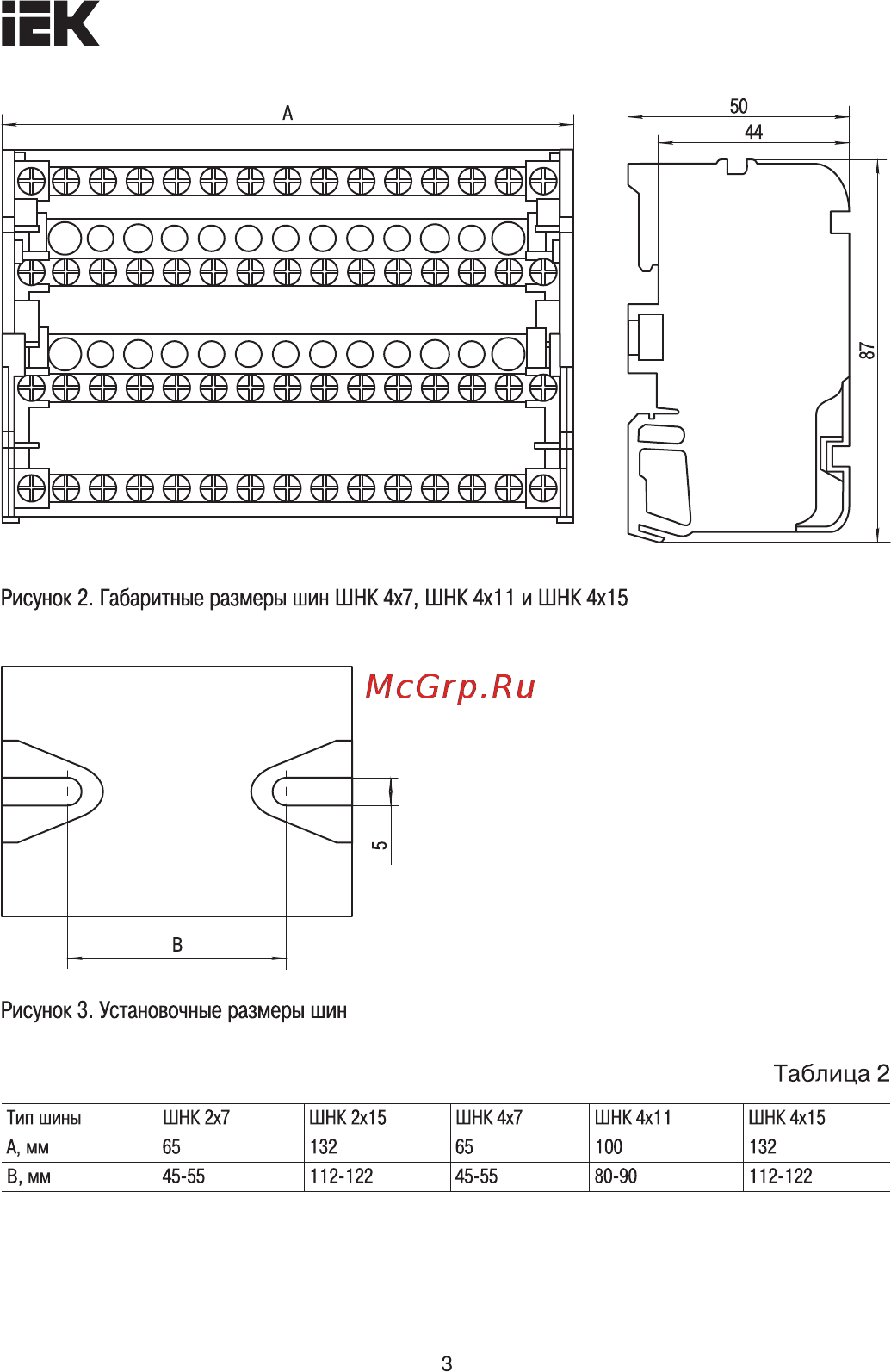Iek YND10-2-15-125 [3/5] Страница 3
