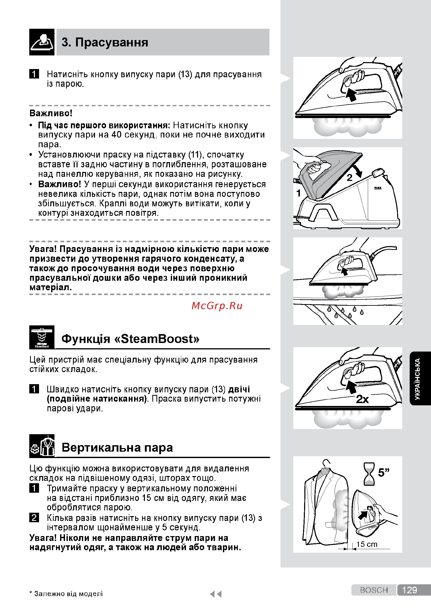 Bosch TDS6110 Руководство по эксплуатации онлайн [129/166] 408037