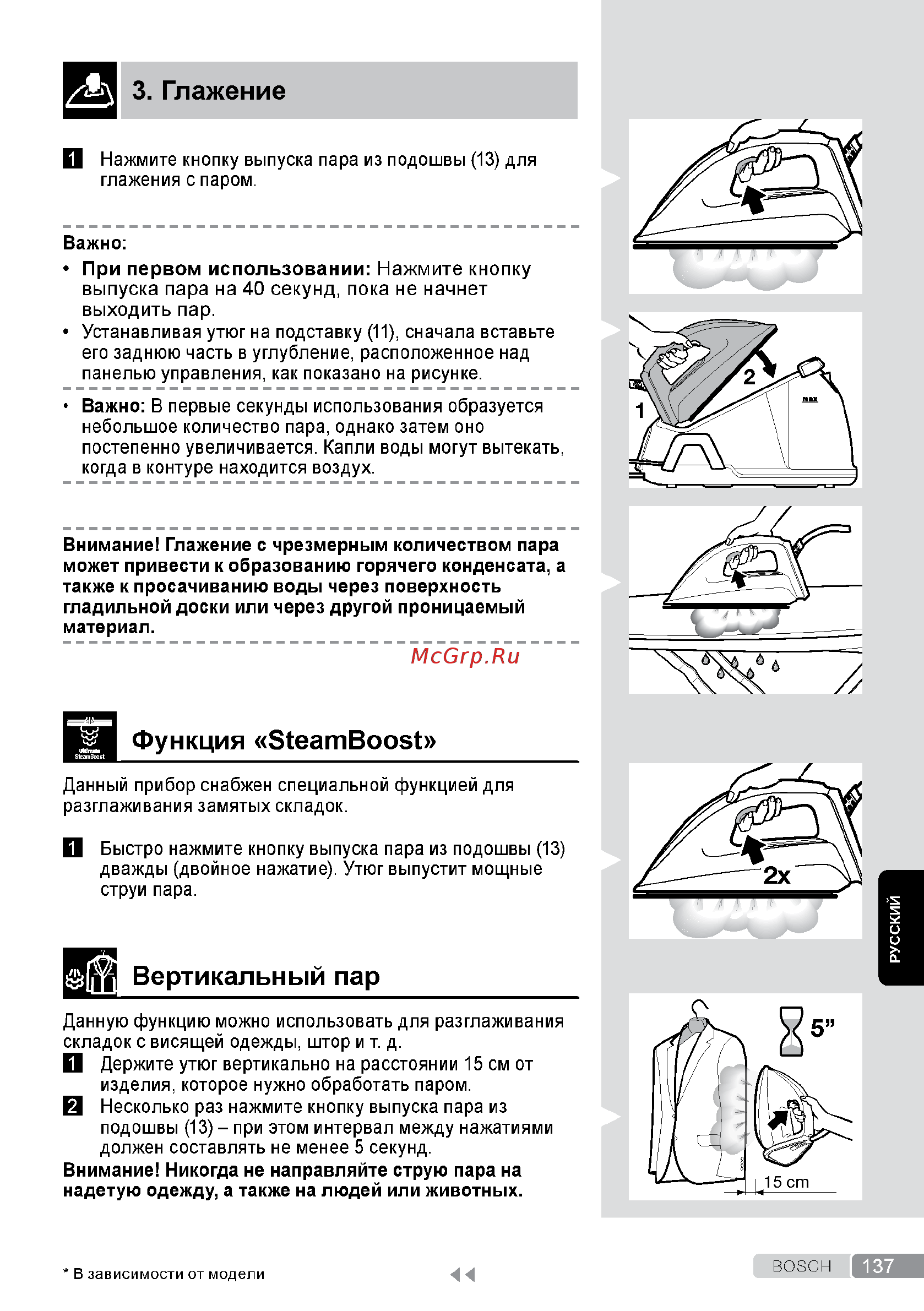 Bosch TDS6110 Руководство по эксплуатации онлайн [137/166] 408037