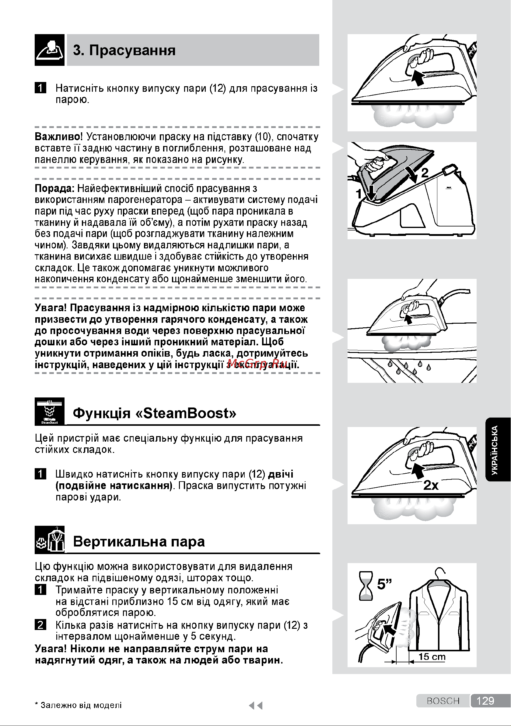 Bosch TDS4040 [129/166] Прасування