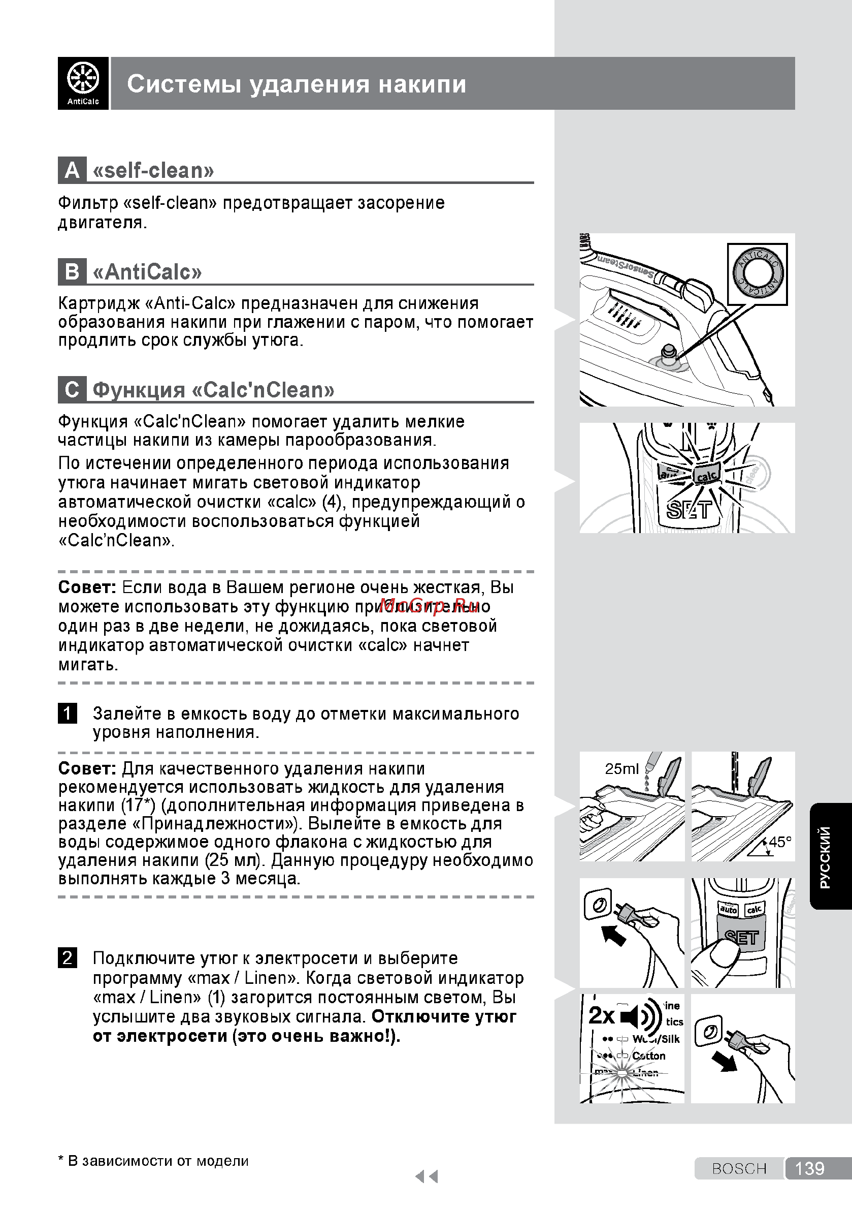 Bosch TDI953022V Руководство по эксплуатации онлайн [139/166] 408042