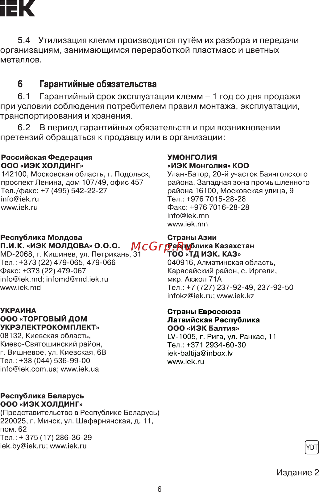 Iek YZN11-002-K05 [6/6] Страница 6