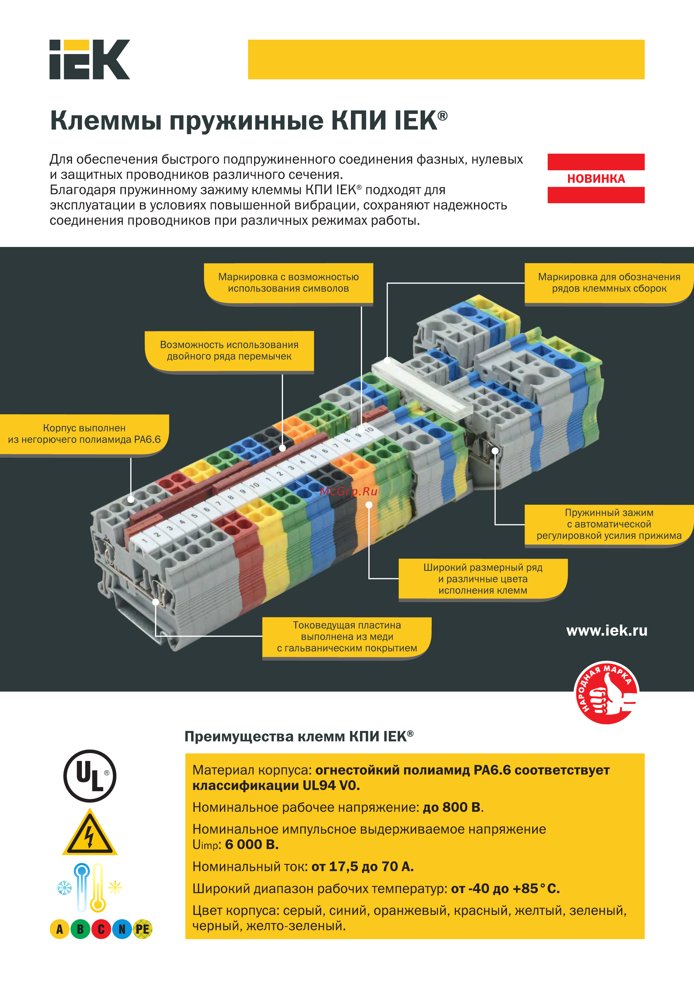 Iek YZN11-001-K07 Листовка онлайн