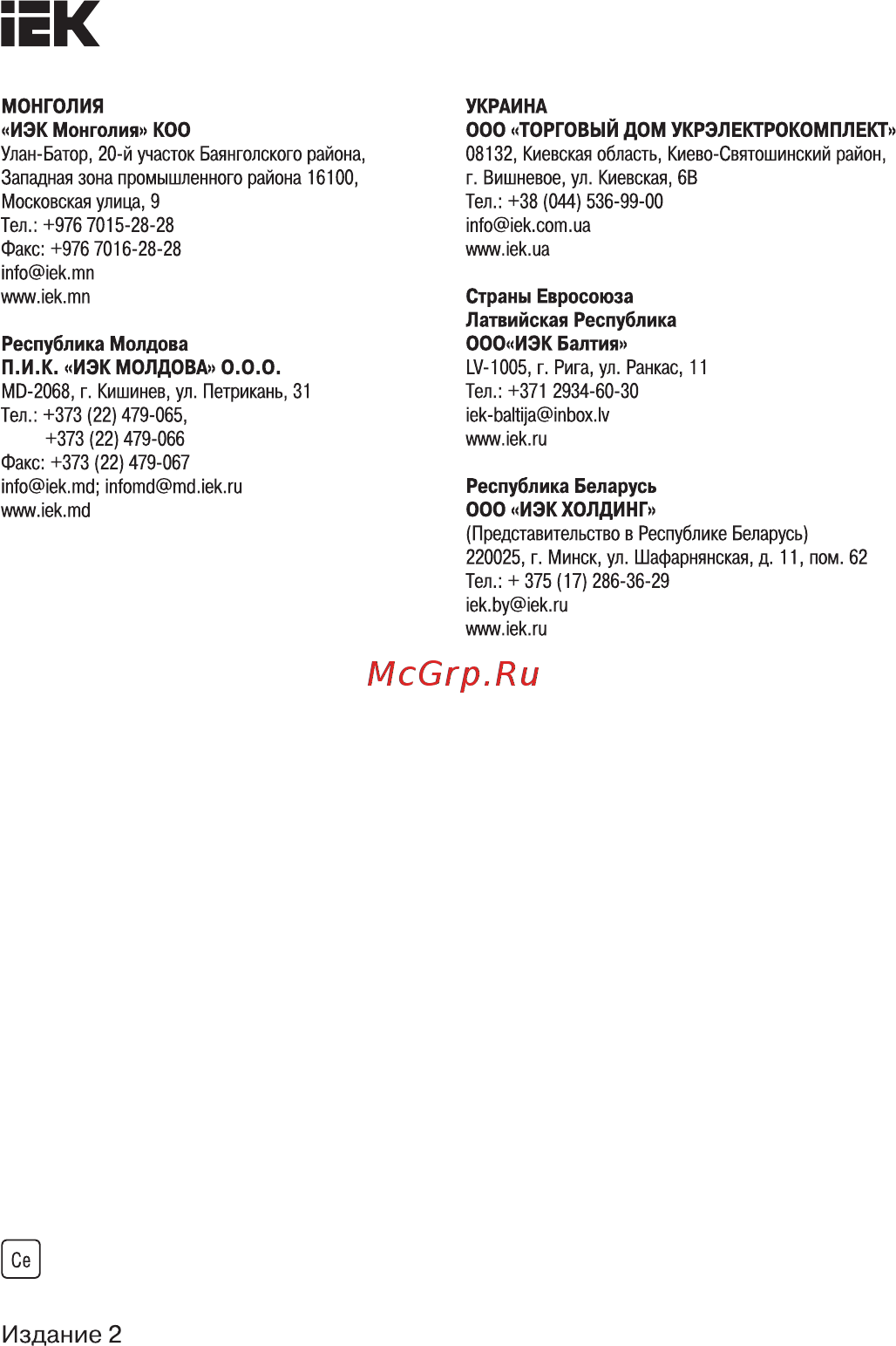 Iek SM25 М6, силовой с болтом YIS11-25-06-B [4/4] Страница 4