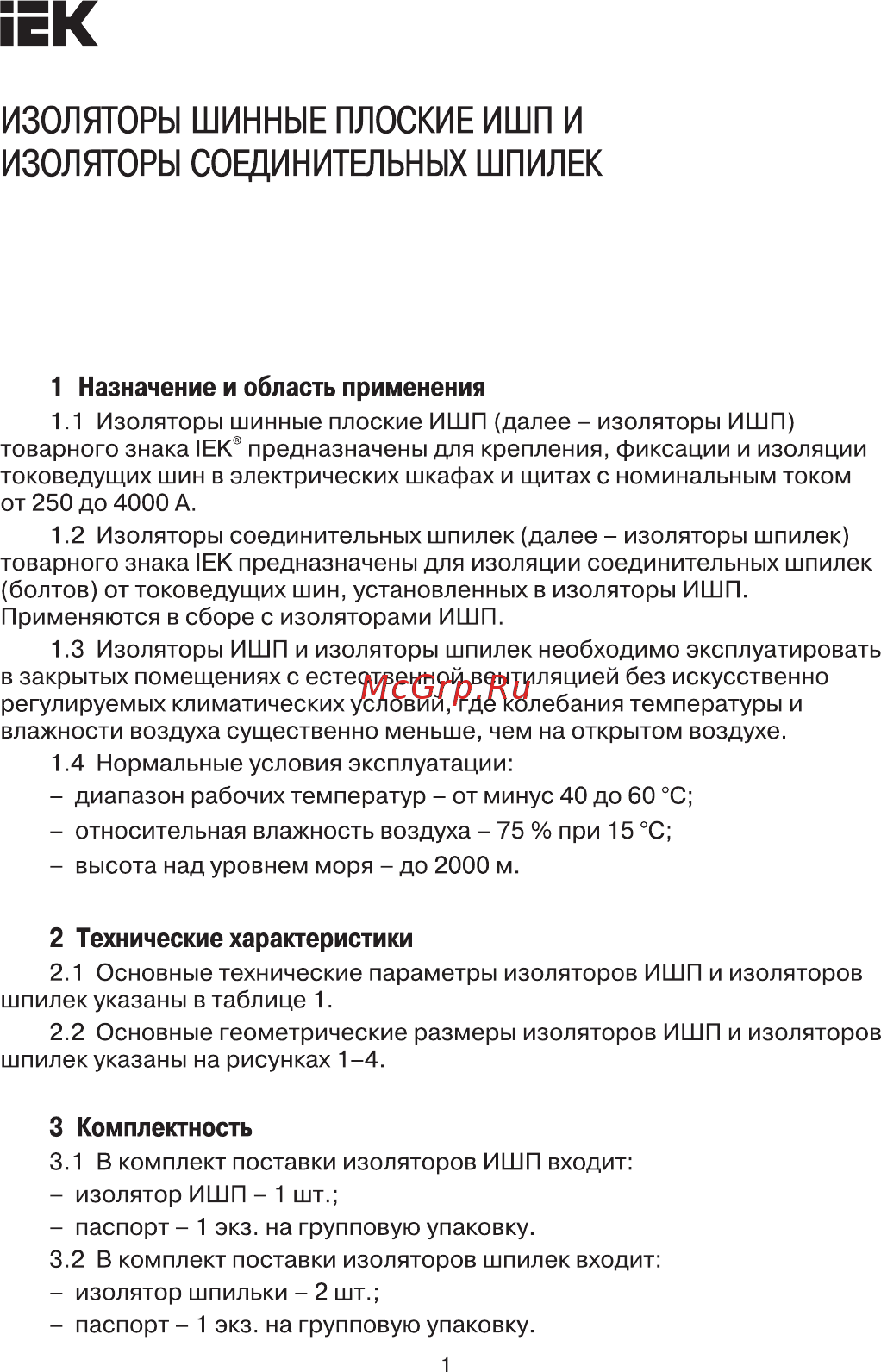 Iek YIS40-3-270 Краткое руководство по эксплуатации онлайн